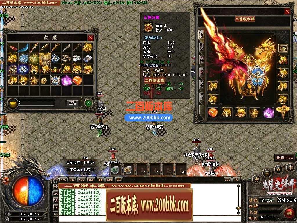 05月天然火龙复古三职业商业版本库-传奇单机版下载-GOM引擎 