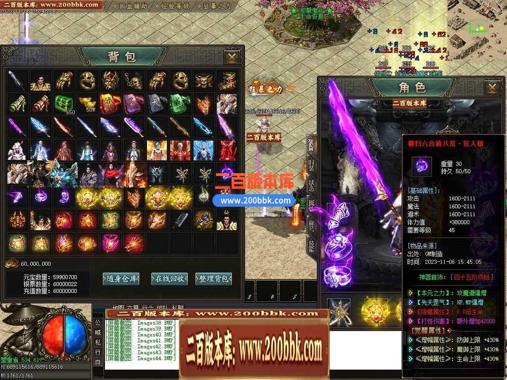 05月邪龙鬼斧攻速神器单职业商业版本库-传奇单机版下载-GOM引擎 
