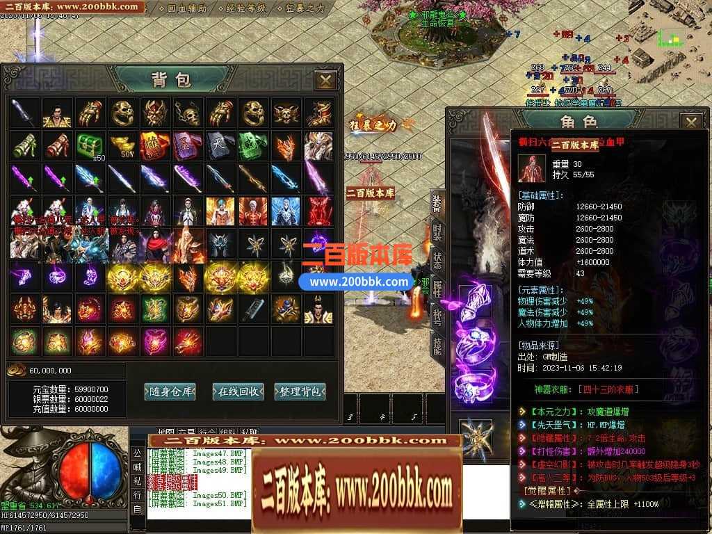 05月邪龙鬼斧攻速神器单职业商业版本库-传奇单机版下载-GOM引擎 