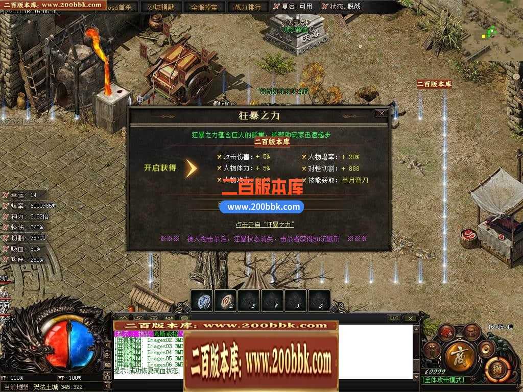 05月赤月世纪剧情专属沉默单职业商业版本库-传奇单机版下载-新GOM引擎 05月赤月世纪剧情专属沉默单职业商业版本库-传奇单机版下载-新GOM引擎