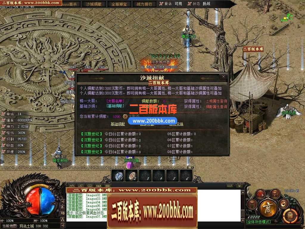 05月赤月世纪剧情专属沉默单职业商业版本库-传奇单机版下载-新GOM引擎 05月赤月世纪剧情专属沉默单职业商业版本库-传奇单机版下载-新GOM引擎