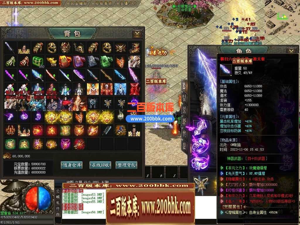 05月邪龙鬼斧攻速神器单职业商业版本库-传奇单机版下载-GOM引擎 