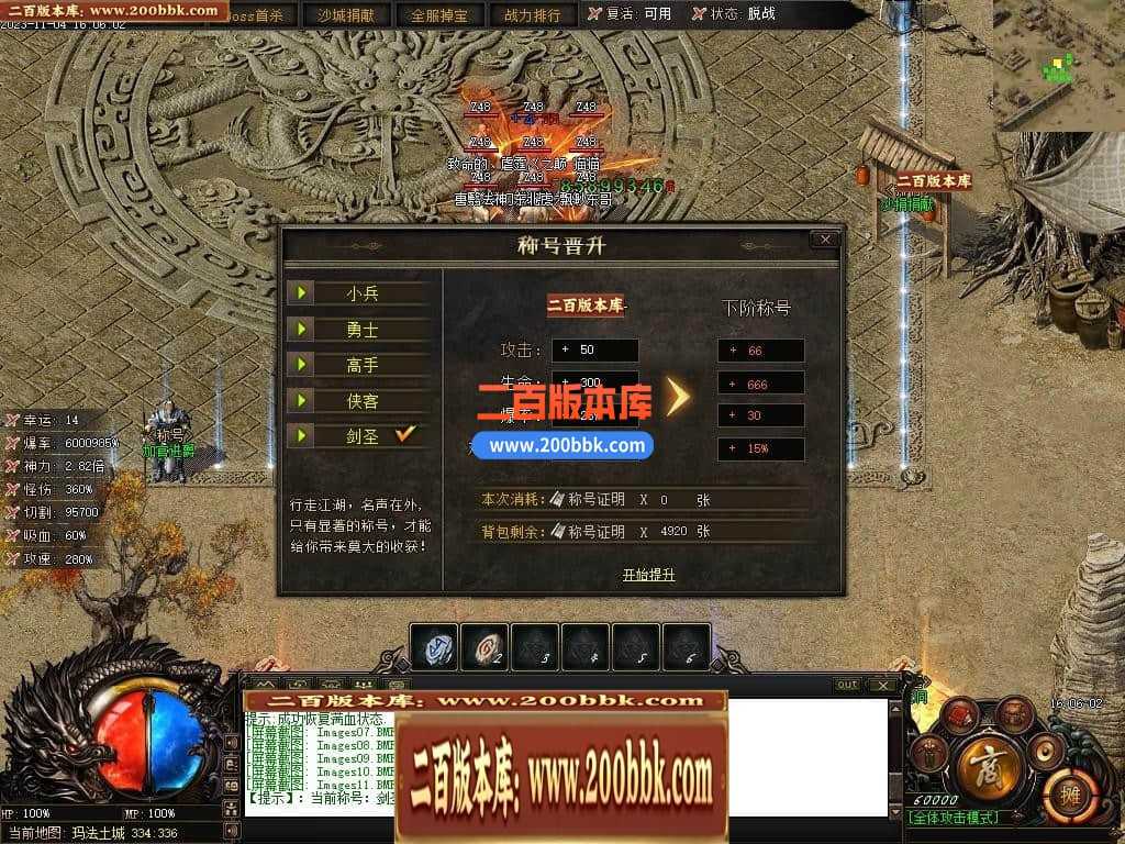 05月赤月世纪剧情专属沉默单职业商业版本库-传奇单机版下载-新GOM引擎 05月赤月世纪剧情专属沉默单职业商业版本库-传奇单机版下载-新GOM引擎