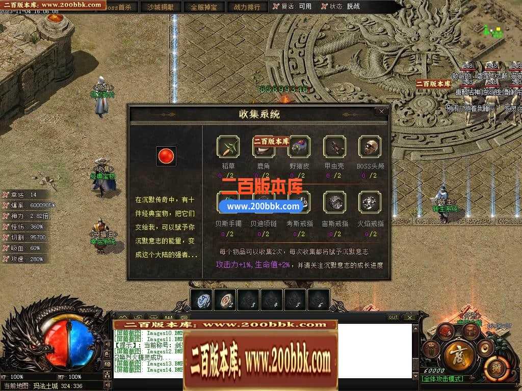 05月赤月世纪剧情专属沉默单职业商业版本库-传奇单机版下载-新GOM引擎 05月赤月世纪剧情专属沉默单职业商业版本库-传奇单机版下载-新GOM引擎
