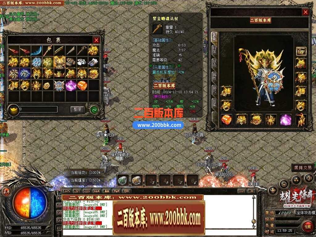 05月天然火龙复古三职业商业版本库-传奇单机版下载-GOM引擎 