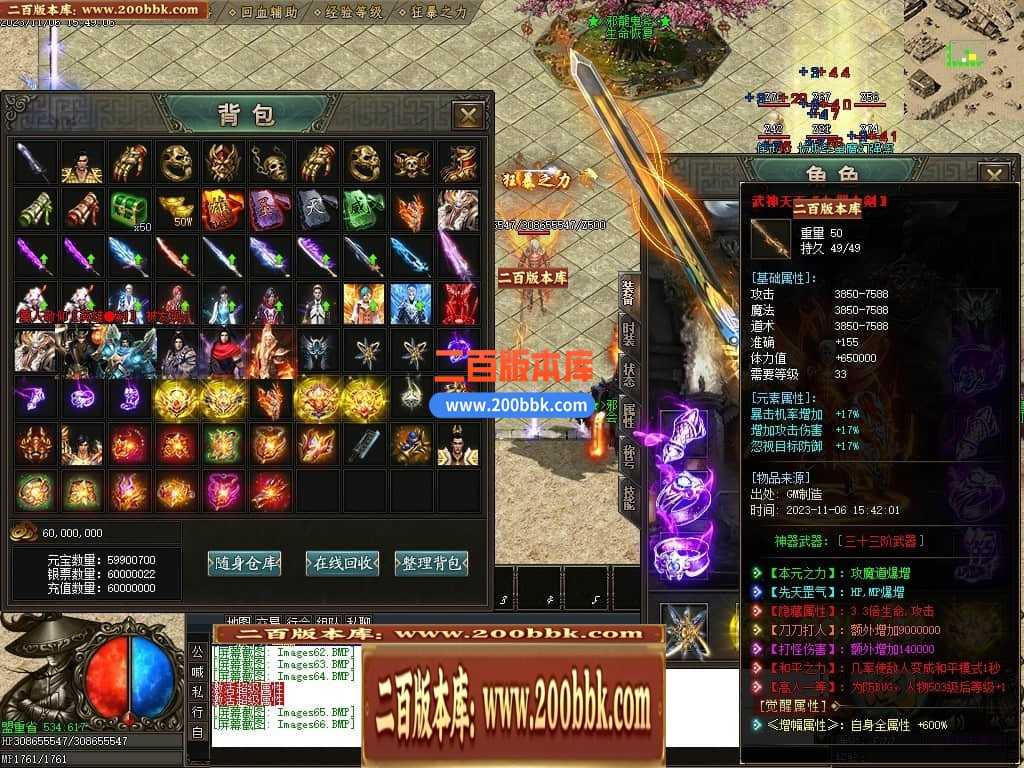05月邪龙鬼斧攻速神器单职业商业版本库-传奇单机版下载-GOM引擎 