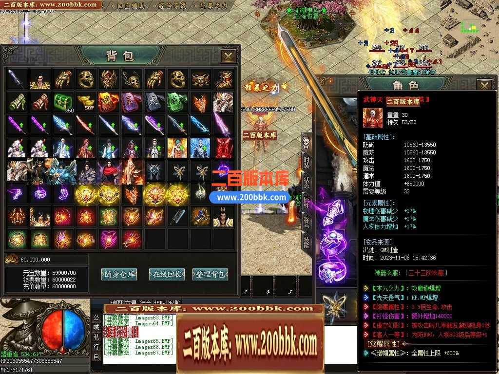 05月邪龙鬼斧攻速神器单职业商业版本库-传奇单机版下载-GOM引擎 