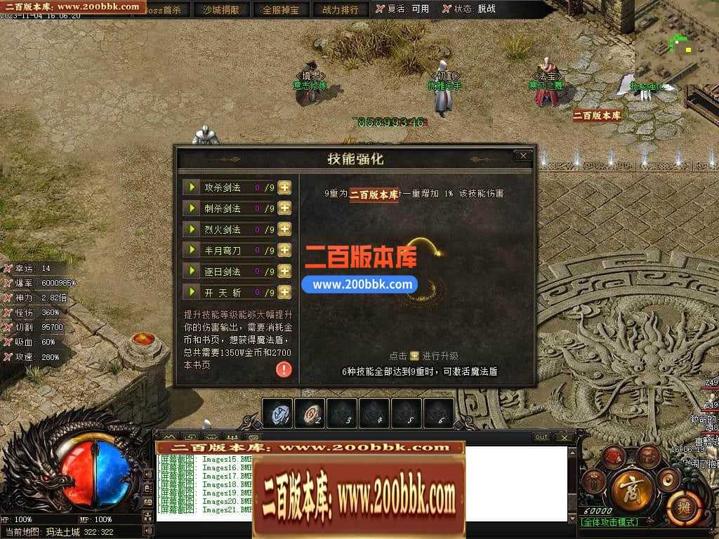 05月赤月世纪剧情专属沉默单职业商业版本库-传奇单机版下载-新GOM引擎 05月赤月世纪剧情专属沉默单职业商业版本库-传奇单机版下载-新GOM引擎