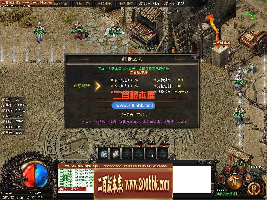 05月赤月世纪剧情专属沉默单职业商业版本库-传奇单机版下载-新GOM引擎 05月赤月世纪剧情专属沉默单职业商业版本库-传奇单机版下载-新GOM引擎