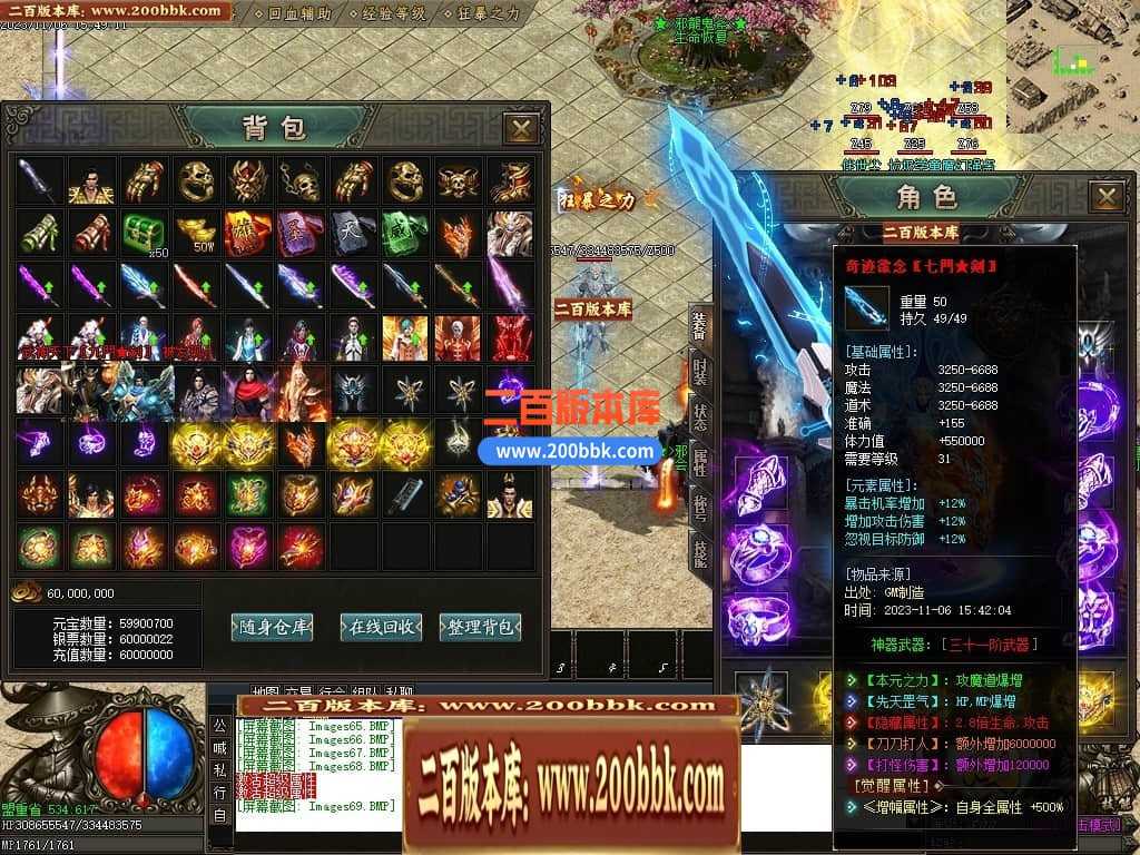 05月邪龙鬼斧攻速神器单职业商业版本库-传奇单机版下载-GOM引擎 