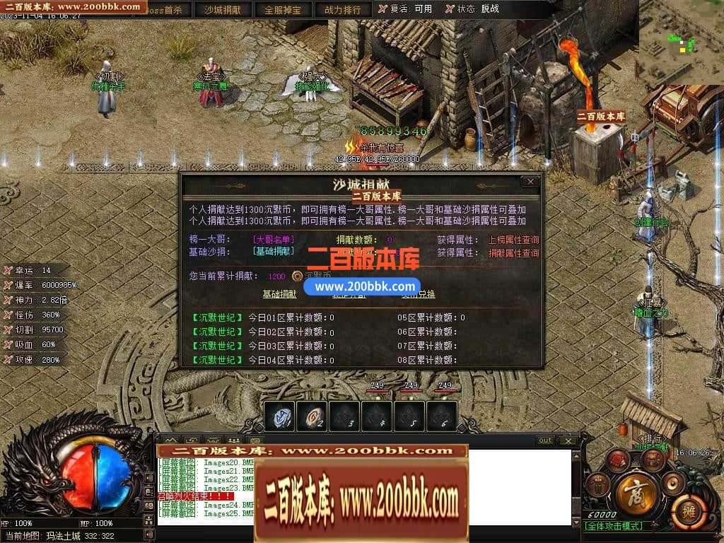 05月赤月世纪剧情专属沉默单职业商业版本库-传奇单机版下载-新GOM引擎 05月赤月世纪剧情专属沉默单职业商业版本库-传奇单机版下载-新GOM引擎