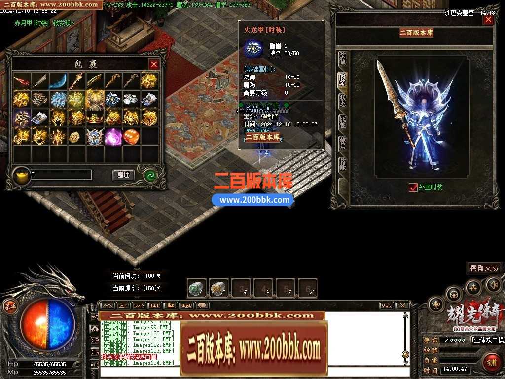 05月天然火龙复古三职业商业版本库-传奇单机版下载-GOM引擎 