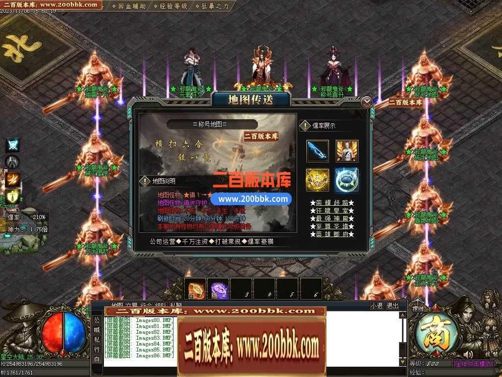 05月邪龙鬼斧攻速神器单职业商业版本库-传奇单机版下载-GOM引擎 