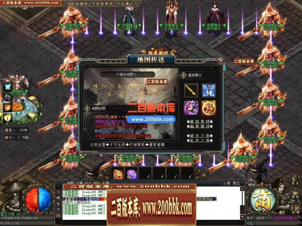05月邪龙鬼斧攻速神器单职业商业版本库-传奇单机版下载-GOM引擎 