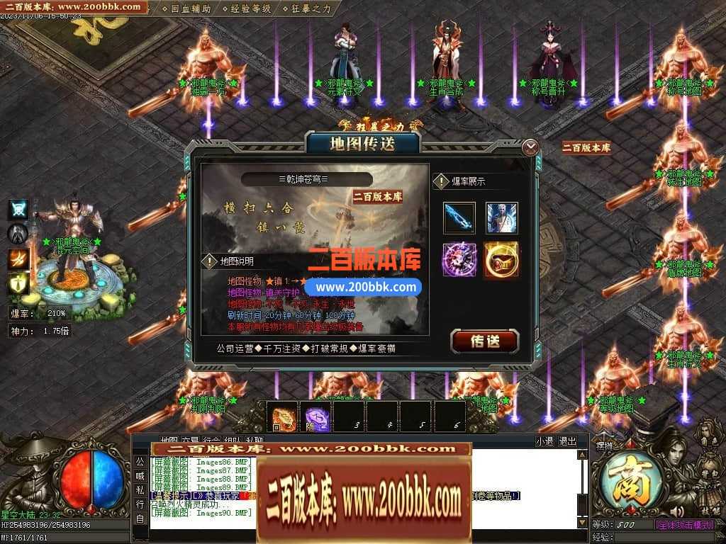 05月邪龙鬼斧攻速神器单职业商业版本库-传奇单机版下载-GOM引擎 