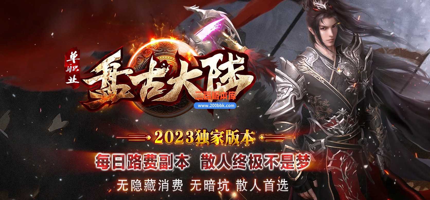 05月盘古大陆神器单职业商业版本库-传奇单机版下载-GOM引擎 
