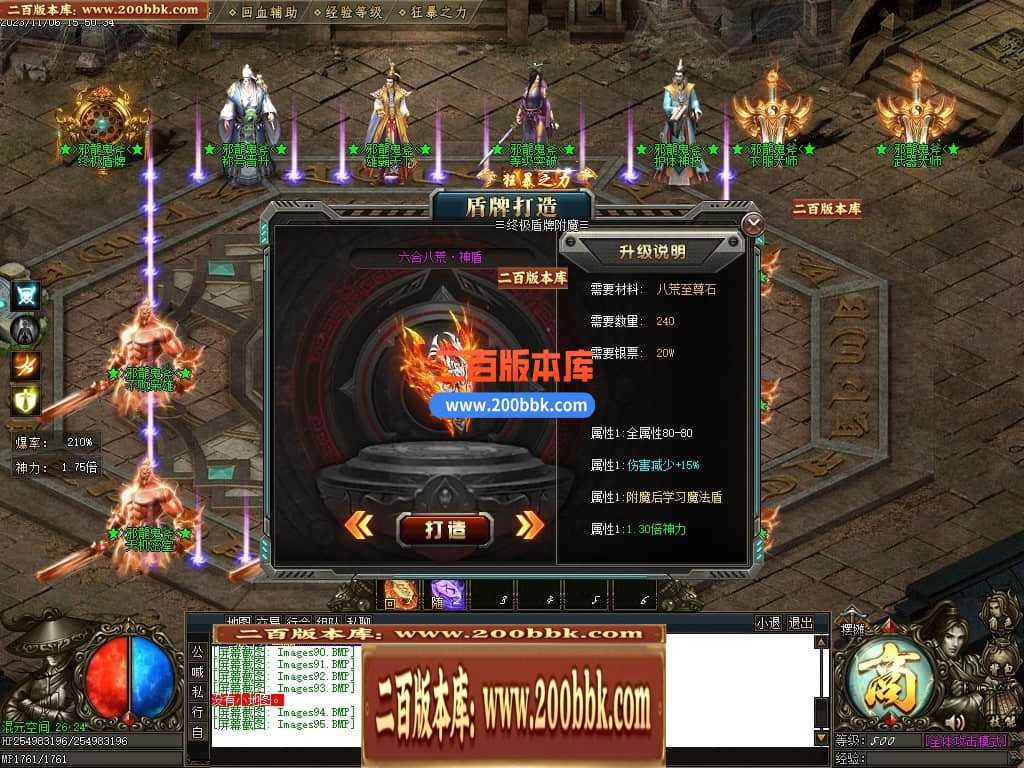 05月邪龙鬼斧攻速神器单职业商业版本库-传奇单机版下载-GOM引擎 