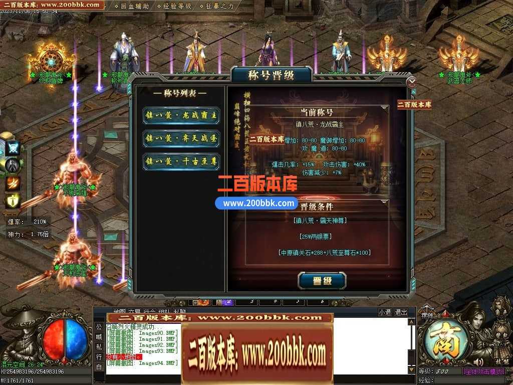 05月邪龙鬼斧攻速神器单职业商业版本库-传奇单机版下载-GOM引擎 