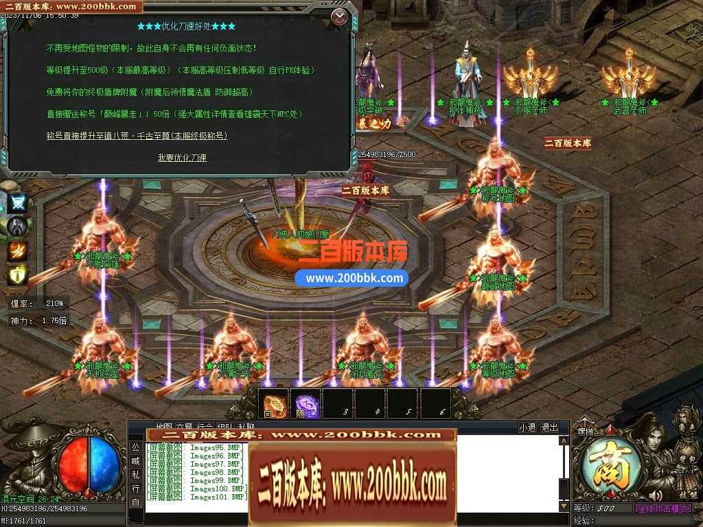 05月邪龙鬼斧攻速神器单职业商业版本库-传奇单机版下载-GOM引擎 