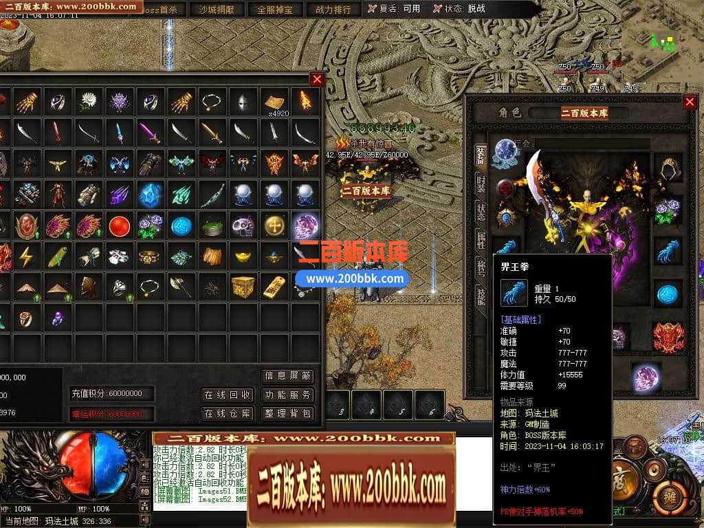 05月赤月世纪剧情专属沉默单职业商业版本库-传奇单机版下载-新GOM引擎 05月赤月世纪剧情专属沉默单职业商业版本库-传奇单机版下载-新GOM引擎