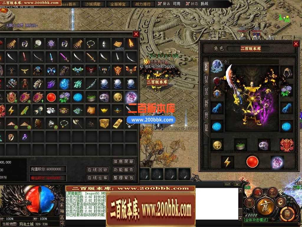 05月赤月世纪剧情专属沉默单职业商业版本库-传奇单机版下载-新GOM引擎 05月赤月世纪剧情专属沉默单职业商业版本库-传奇单机版下载-新GOM引擎