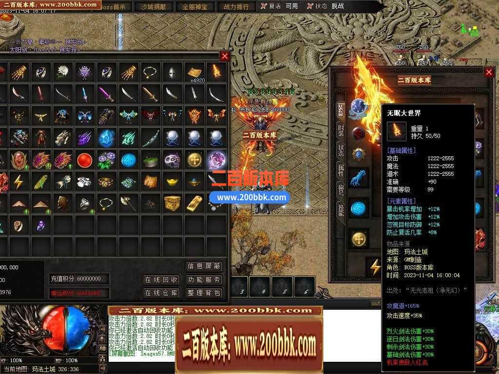 05月赤月世纪剧情专属沉默单职业商业版本库-传奇单机版下载-新GOM引擎 05月赤月世纪剧情专属沉默单职业商业版本库-传奇单机版下载-新GOM引擎