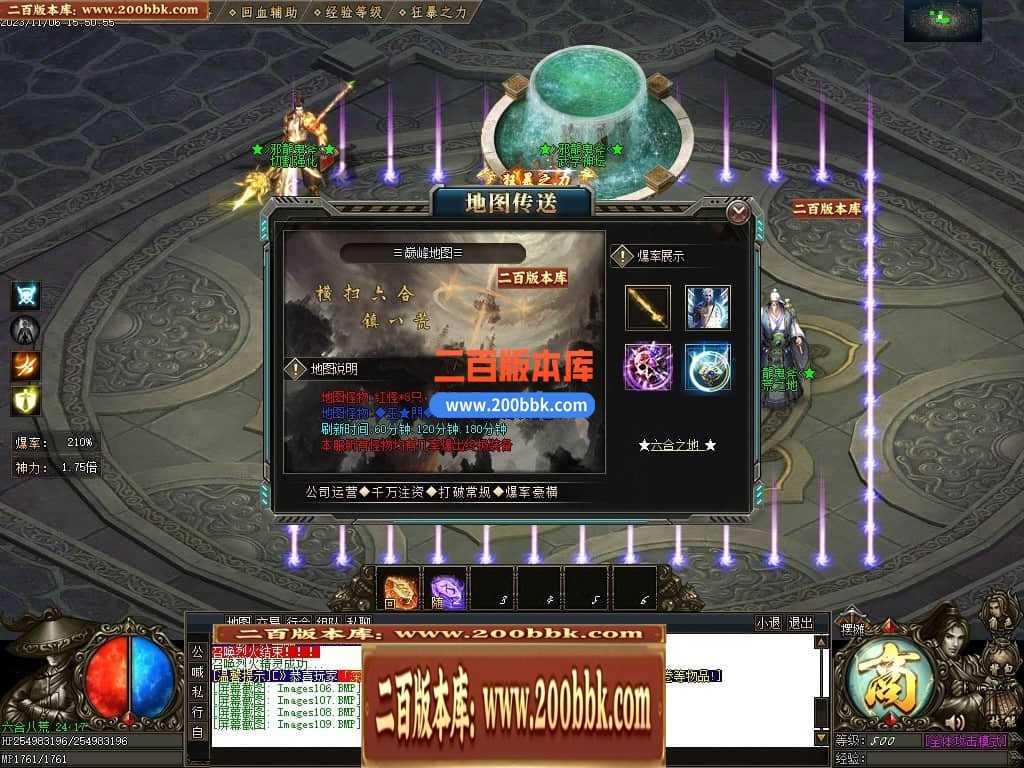 05月邪龙鬼斧攻速神器单职业商业版本库-传奇单机版下载-GOM引擎 
