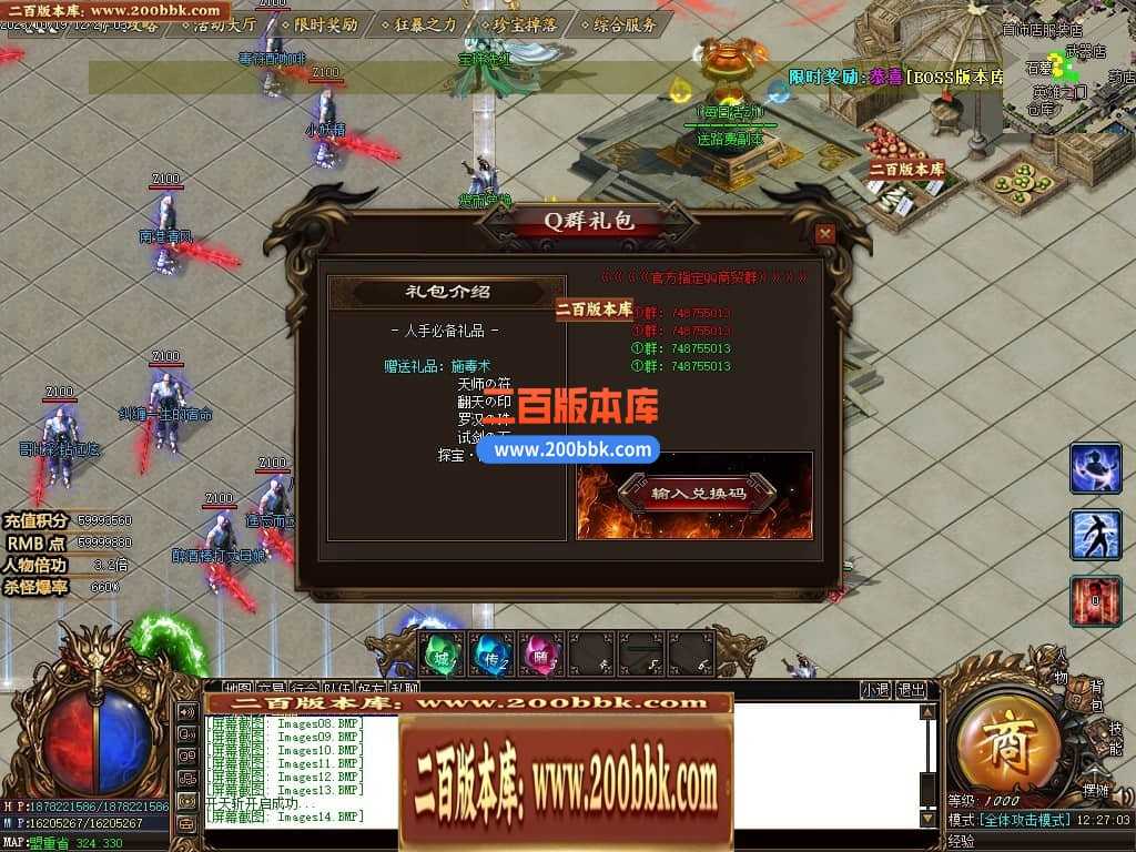 05月盘古大陆神器单职业商业版本库-传奇单机版下载-GOM引擎 