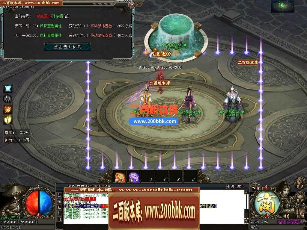 05月邪龙鬼斧攻速神器单职业商业版本库-传奇单机版下载-GOM引擎 