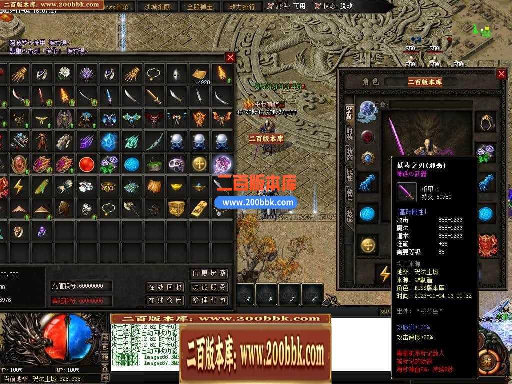 05月赤月世纪剧情专属沉默单职业商业版本库-传奇单机版下载-新GOM引擎 05月赤月世纪剧情专属沉默单职业商业版本库-传奇单机版下载-新GOM引擎