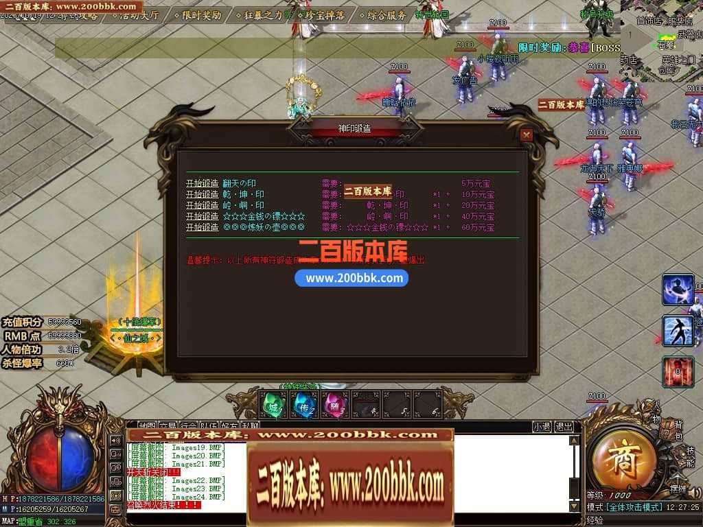 05月盘古大陆神器单职业商业版本库-传奇单机版下载-GOM引擎 