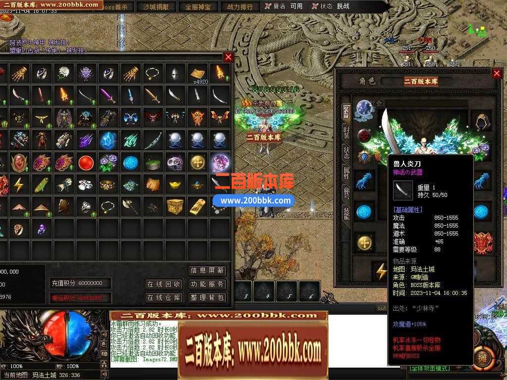 05月赤月世纪剧情专属沉默单职业商业版本库-传奇单机版下载-新GOM引擎 05月赤月世纪剧情专属沉默单职业商业版本库-传奇单机版下载-新GOM引擎