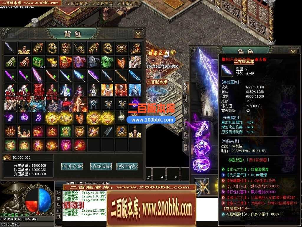 05月邪龙鬼斧攻速神器单职业商业版本库-传奇单机版下载-GOM引擎 