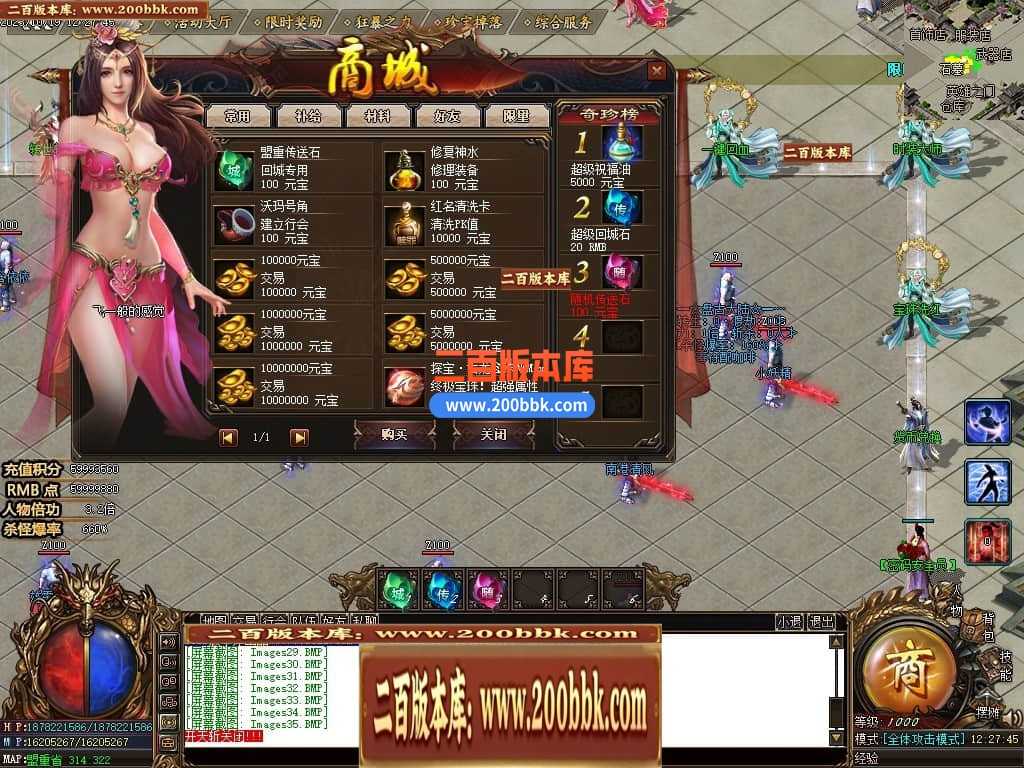 05月盘古大陆神器单职业商业版本库-传奇单机版下载-GOM引擎 