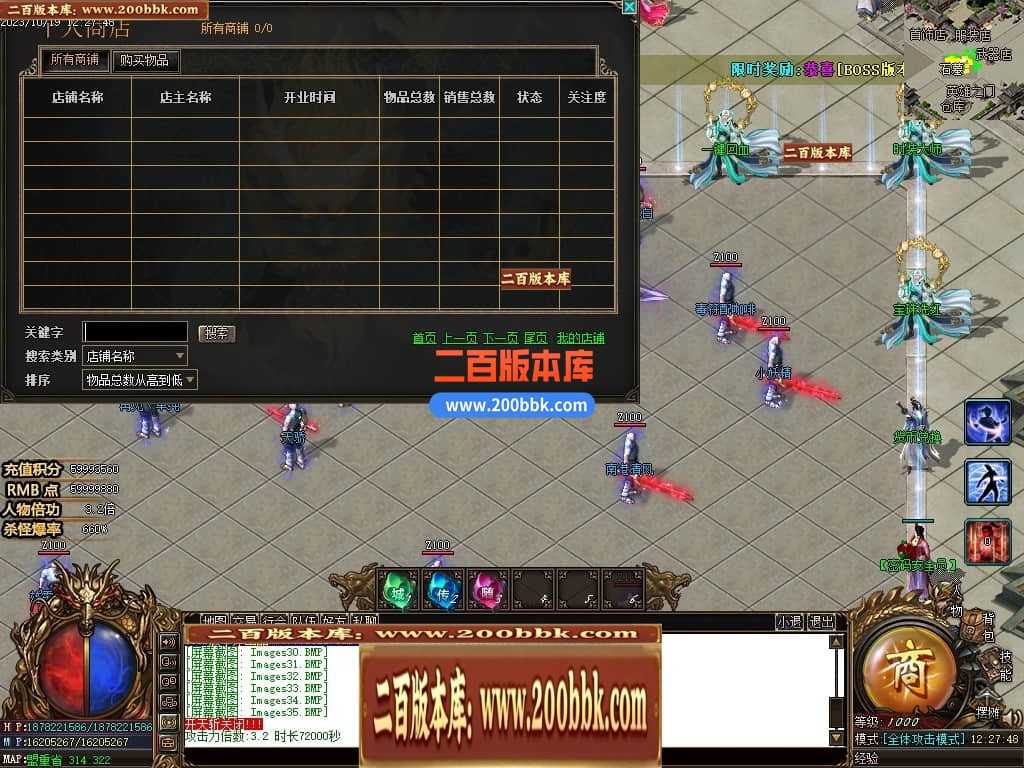 05月盘古大陆神器单职业商业版本库-传奇单机版下载-GOM引擎 