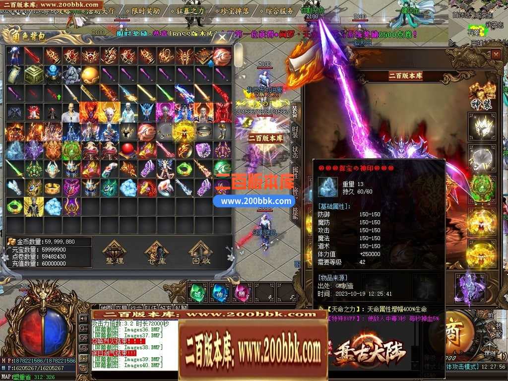 05月盘古大陆神器单职业商业版本库-传奇单机版下载-GOM引擎 