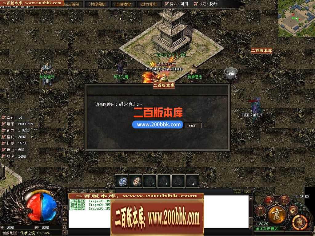 05月赤月世纪剧情专属沉默单职业商业版本库-传奇单机版下载-新GOM引擎 05月赤月世纪剧情专属沉默单职业商业版本库-传奇单机版下载-新GOM引擎