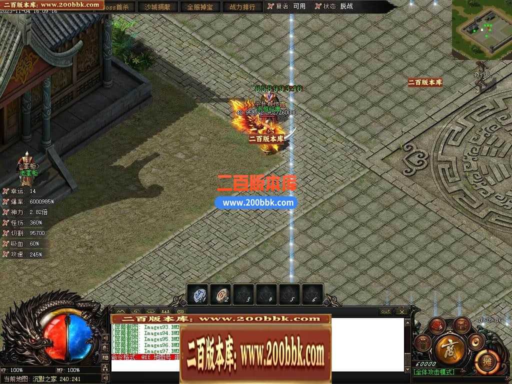 05月赤月世纪剧情专属沉默单职业商业版本库-传奇单机版下载-新GOM引擎 05月赤月世纪剧情专属沉默单职业商业版本库-传奇单机版下载-新GOM引擎
