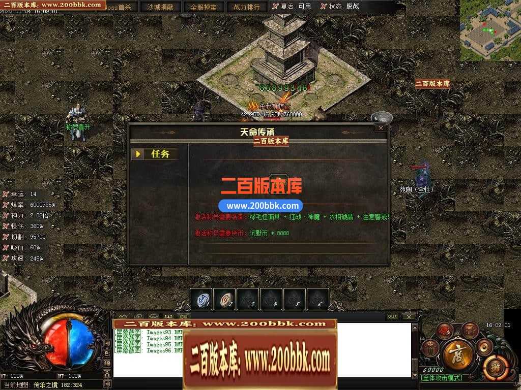 05月赤月世纪剧情专属沉默单职业商业版本库-传奇单机版下载-新GOM引擎 05月赤月世纪剧情专属沉默单职业商业版本库-传奇单机版下载-新GOM引擎