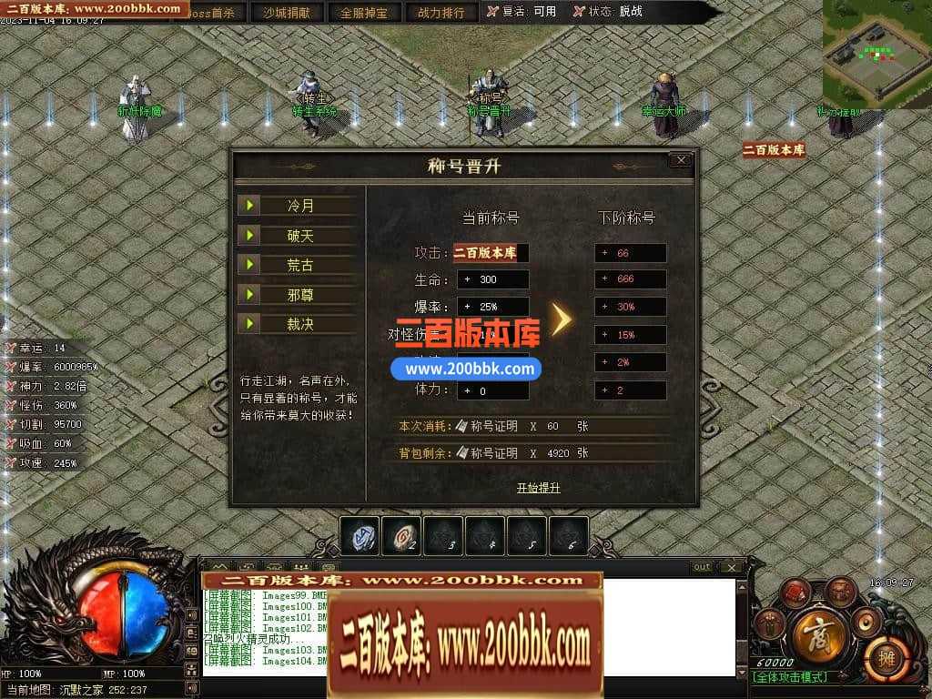 05月赤月世纪剧情专属沉默单职业商业版本库-传奇单机版下载-新GOM引擎 05月赤月世纪剧情专属沉默单职业商业版本库-传奇单机版下载-新GOM引擎