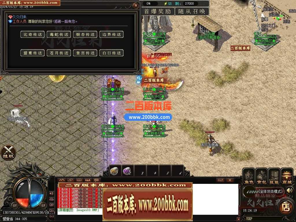 05月久久归来专属新篇章单职业传奇私服-传奇单机版下载-GOM引擎 05月久久归来专属新篇章单职业传奇私服-传奇单机版下载-GOM引擎