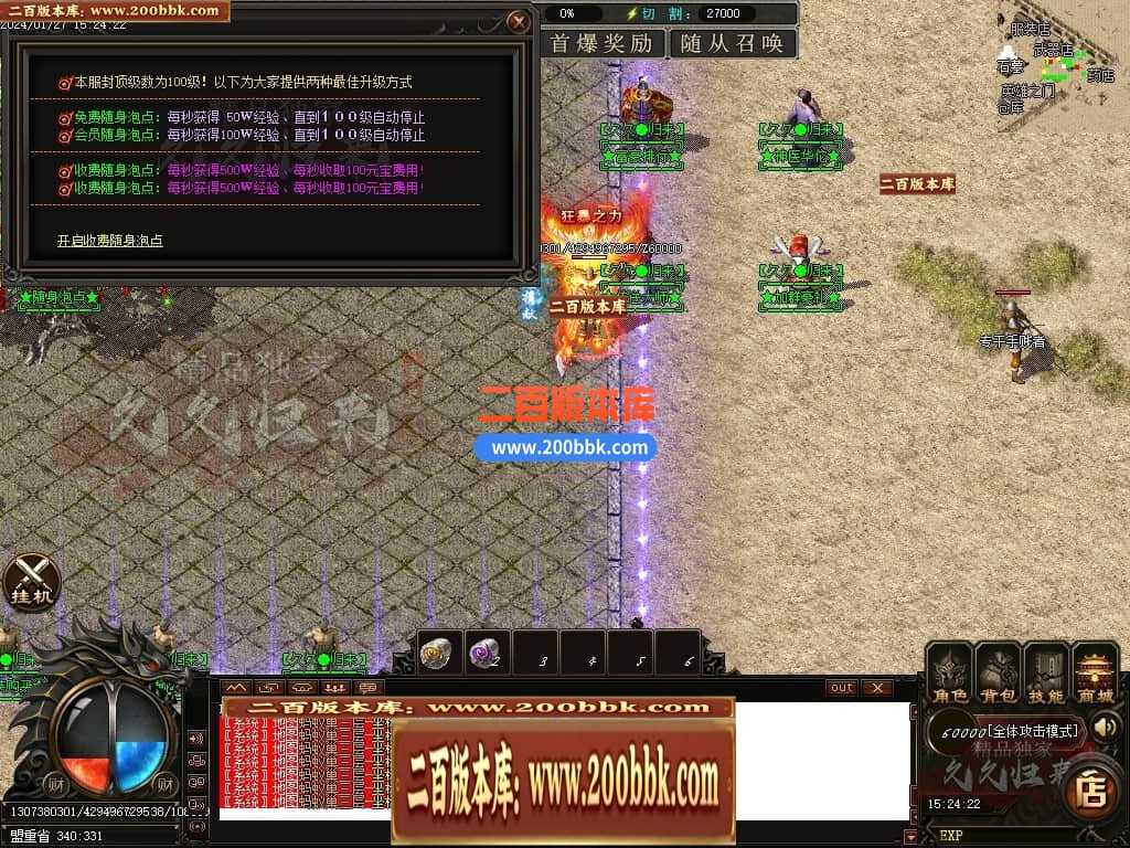 05月久久归来专属新篇章单职业传奇私服-传奇单机版下载-GOM引擎 05月久久归来专属新篇章单职业传奇私服-传奇单机版下载-GOM引擎