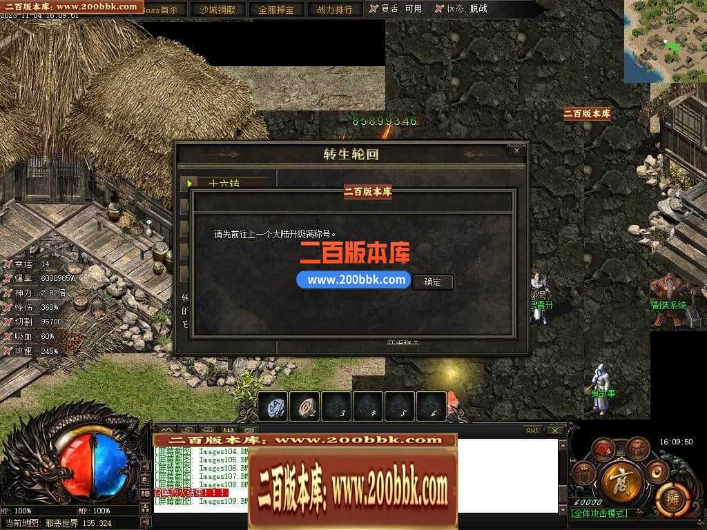05月赤月世纪剧情专属沉默单职业商业版本库-传奇单机版下载-新GOM引擎 05月赤月世纪剧情专属沉默单职业商业版本库-传奇单机版下载-新GOM引擎