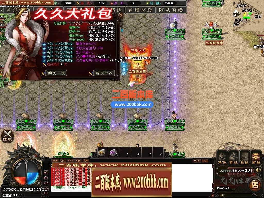 05月久久归来专属新篇章单职业传奇私服-传奇单机版下载-GOM引擎 05月久久归来专属新篇章单职业传奇私服-传奇单机版下载-GOM引擎