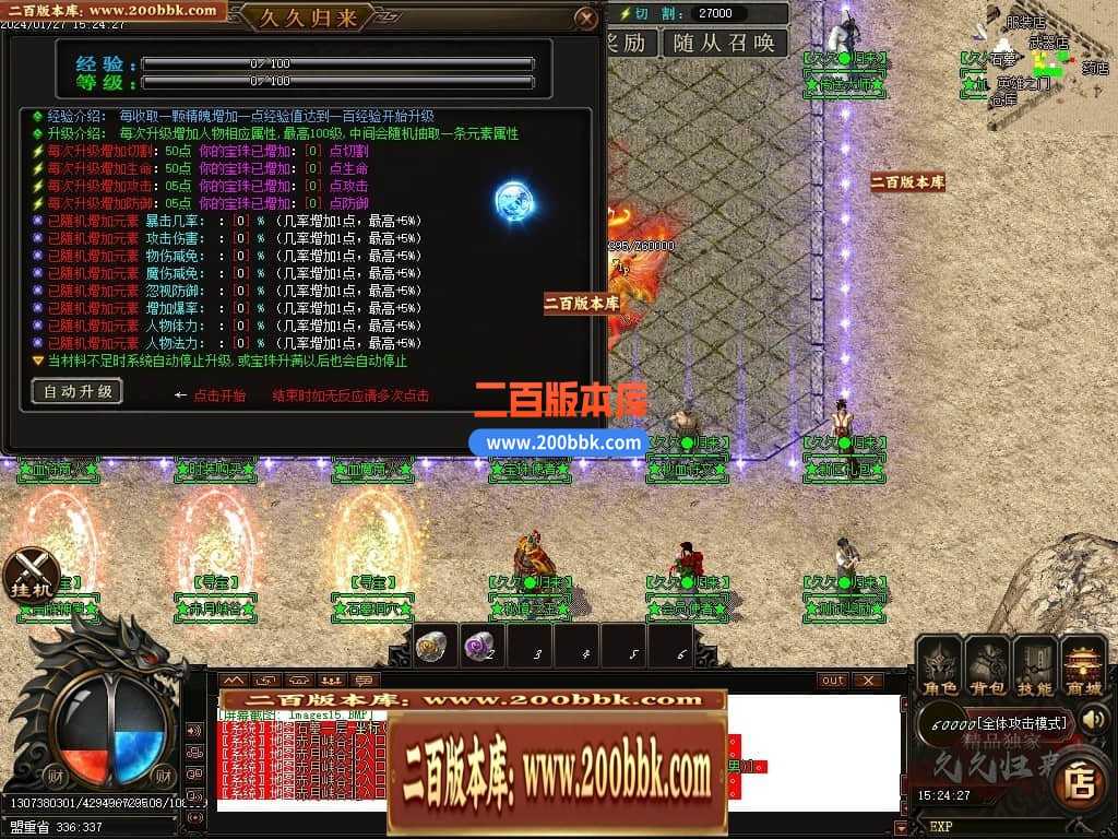 05月久久归来专属新篇章单职业传奇私服-传奇单机版下载-GOM引擎 05月久久归来专属新篇章单职业传奇私服-传奇单机版下载-GOM引擎