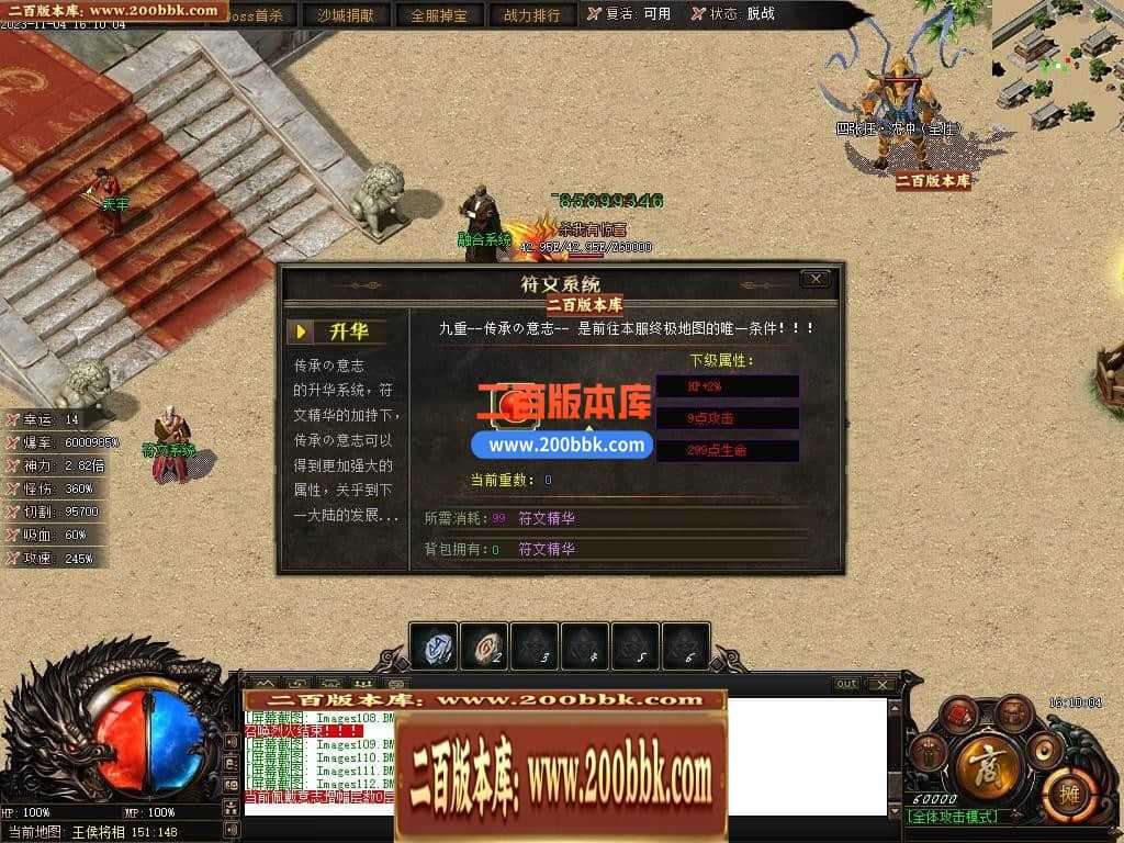 05月赤月世纪剧情专属沉默单职业商业版本库-传奇单机版下载-新GOM引擎 05月赤月世纪剧情专属沉默单职业商业版本库-传奇单机版下载-新GOM引擎