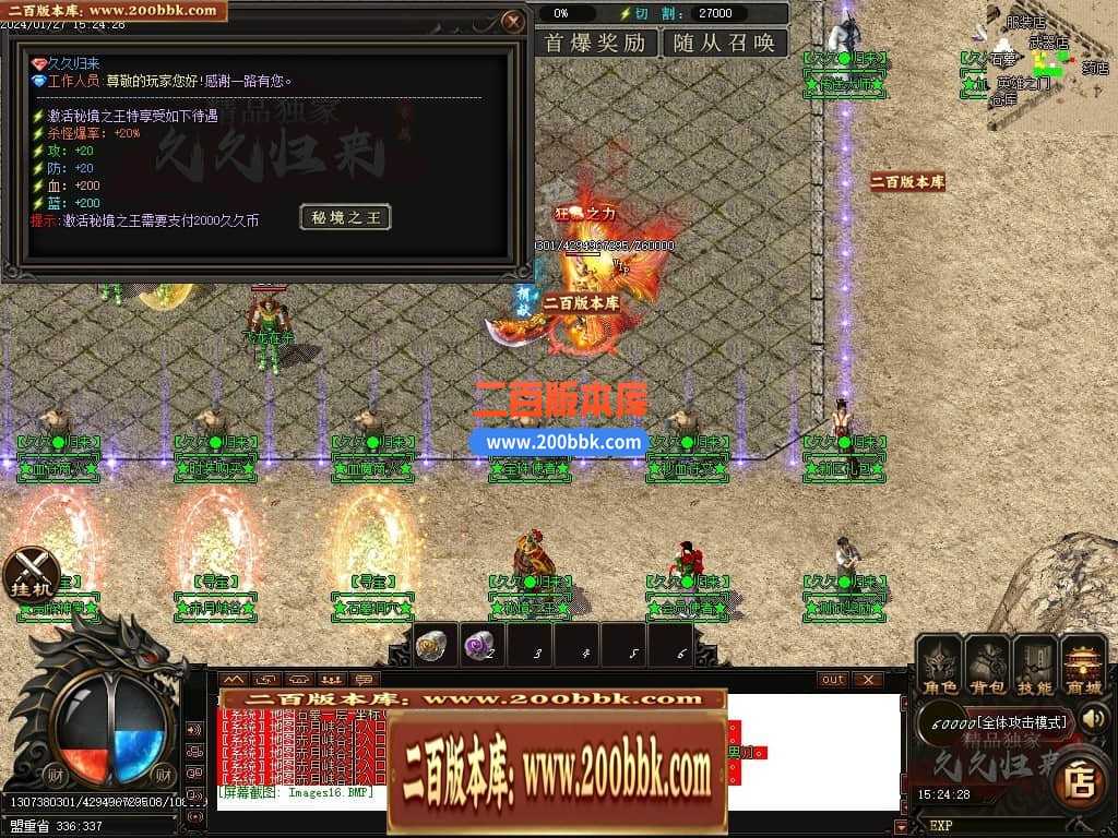 05月久久归来专属新篇章单职业传奇私服-传奇单机版下载-GOM引擎 05月久久归来专属新篇章单职业传奇私服-传奇单机版下载-GOM引擎