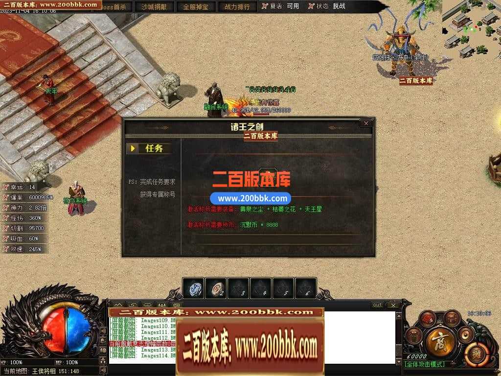 05月赤月世纪剧情专属沉默单职业商业版本库-传奇单机版下载-新GOM引擎 05月赤月世纪剧情专属沉默单职业商业版本库-传奇单机版下载-新GOM引擎