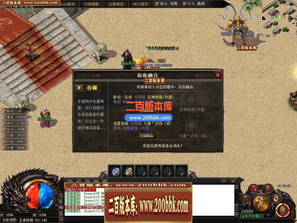 05月赤月世纪剧情专属沉默单职业商业版本库-传奇单机版下载-新GOM引擎 05月赤月世纪剧情专属沉默单职业商业版本库-传奇单机版下载-新GOM引擎