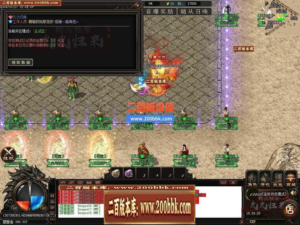05月久久归来专属新篇章单职业传奇私服-传奇单机版下载-GOM引擎 05月久久归来专属新篇章单职业传奇私服-传奇单机版下载-GOM引擎